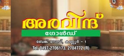 ARAVIND GOLD JEWELRY(KANNUR)